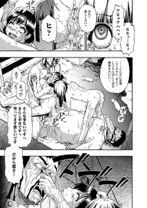 Page 107 of Gusha no Ishi - preview thumbnail