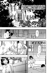 Page 109 of Gusha no Ishi - preview thumbnail