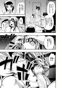 Page 115 of Gusha no Ishi - preview thumbnail