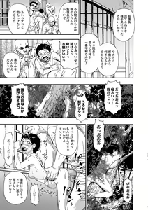 Page 121 of Gusha no Ishi - preview thumbnail