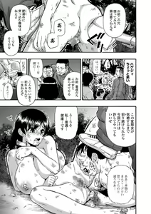 Page 137 of Gusha no Ishi - preview thumbnail