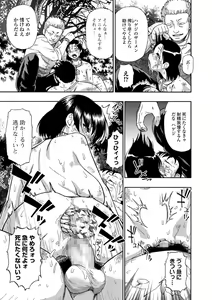 Page 145 of Gusha no Ishi - preview thumbnail