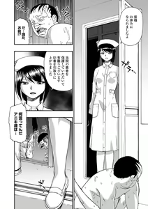 Page 172 of Gusha no Ishi - preview thumbnail