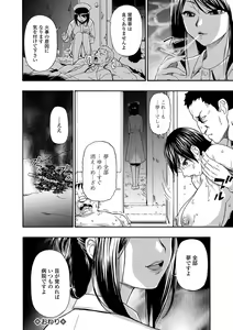 Page 174 of Gusha no Ishi - preview thumbnail