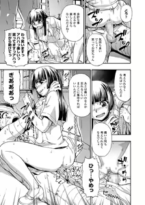 Page 181 of Gusha no Ishi - preview thumbnail