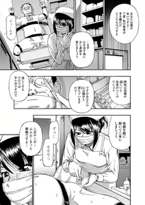 Page 185 of Gusha no Ishi - preview thumbnail