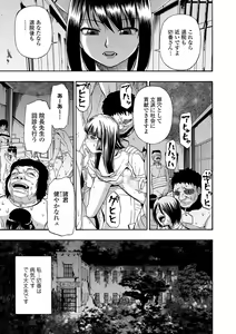 Page 195 of Gusha no Ishi - preview thumbnail