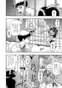Page 56 of Gusha no Ishi - preview thumbnail