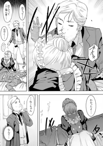 Page 16 of Kasshoku Kokumaro Funnyuu Maid Stardust Genius Kanketsuhen - preview thumbnail
