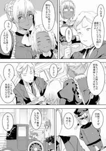 Page 5 of Kasshoku Kokumaro Funnyuu Maid Stardust Genius Kanketsuhen - preview thumbnail