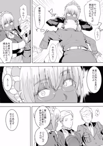 Page 8 of Kasshoku Kokumaro Funnyuu Maid Stardust Genius Kanketsuhen - preview thumbnail