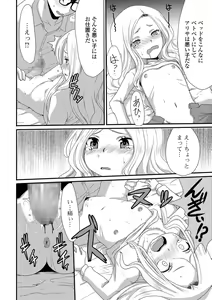 Page 130 of COMIC Mate Legend Vol. 23 2018-10 - preview thumbnail