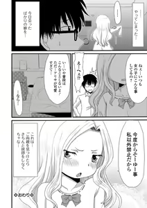 Page 134 of COMIC Mate Legend Vol. 23 2018-10 - preview thumbnail