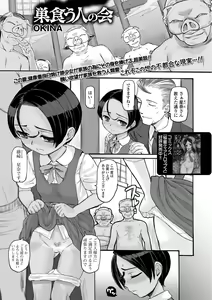 Page 135 of COMIC Mate Legend Vol. 23 2018-10 - preview thumbnail