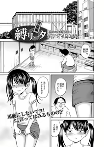 Page 147 of COMIC Mate Legend Vol. 23 2018-10 - preview thumbnail