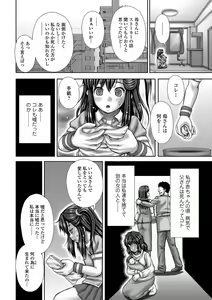 Page 194 of COMIC Mate Legend Vol. 23 2018-10 - preview thumbnail