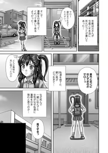 Page 195 of COMIC Mate Legend Vol. 23 2018-10 - preview thumbnail