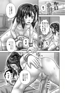 Page 201 of COMIC Mate Legend Vol. 23 2018-10 - preview thumbnail