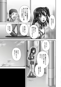 Page 207 of COMIC Mate Legend Vol. 23 2018-10 - preview thumbnail