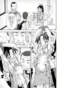 Page 211 of COMIC Mate Legend Vol. 23 2018-10 - preview thumbnail