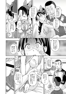 Page 218 of COMIC Mate Legend Vol. 23 2018-10 - preview thumbnail