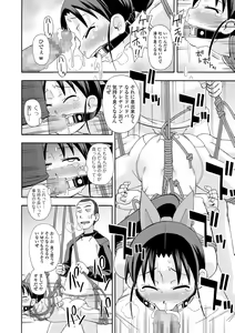 Page 228 of COMIC Mate Legend Vol. 23 2018-10 - preview thumbnail
