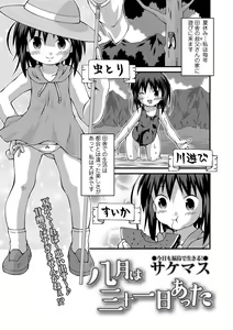 Page 231 of COMIC Mate Legend Vol. 23 2018-10 - preview thumbnail