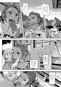 Page 27 of COMIC Mate Legend Vol. 23 2018-10 - preview thumbnail