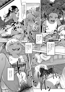 Page 29 of COMIC Mate Legend Vol. 23 2018-10 - preview thumbnail