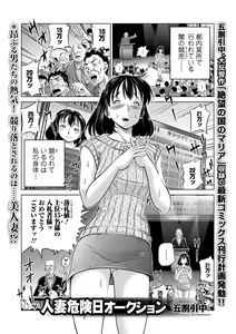 Page 45 of COMIC Mate Legend Vol. 23 2018-10 - preview thumbnail
