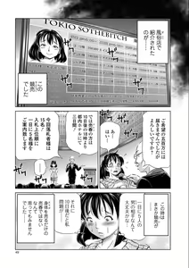 Page 47 of COMIC Mate Legend Vol. 23 2018-10 - preview thumbnail