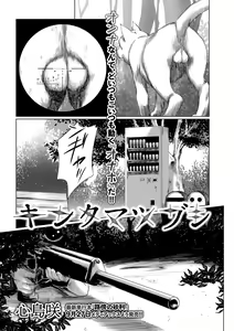 Page 95 of COMIC Mate Legend Vol. 23 2018-10 - preview thumbnail