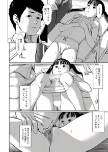 Page 98 of COMIC Mate Legend Vol. 23 2018-10 - preview thumbnail
