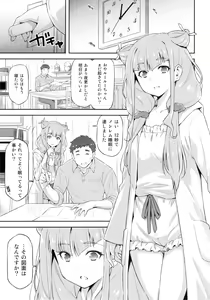 Page 4 of Ruru ga Yonaka ni Totsuzen Semattekita node. - preview thumbnail