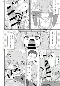 Page 9 of Ruru ga Yonaka ni Totsuzen Semattekita node. - preview thumbnail