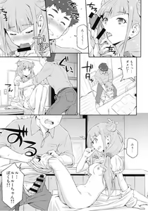 Page 10 of Ruru ga Yonaka ni Totsuzen Semattekita node. - preview thumbnail