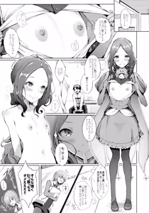 Page 3 of Oppai wa Daini Skill no Aji ga Suru - preview thumbnail