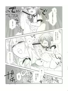 Page 11 of Subete ga F ni naru. - preview thumbnail