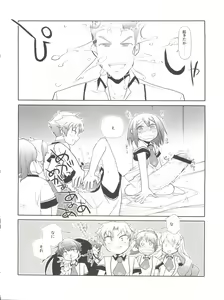 Page 12 of Subete ga F ni naru. - preview thumbnail