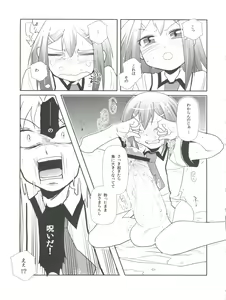 Page 13 of Subete ga F ni naru. - preview thumbnail