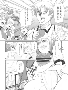 Page 14 of Subete ga F ni naru. - preview thumbnail