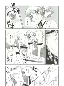 Page 15 of Subete ga F ni naru. - preview thumbnail