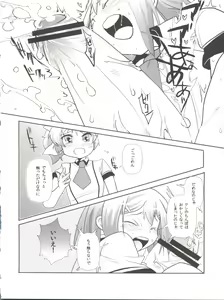 Page 16 of Subete ga F ni naru. - preview thumbnail