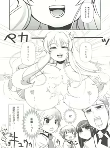 Page 19 of Subete ga F ni naru. - preview thumbnail
