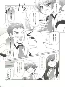 Page 20 of Subete ga F ni naru. - preview thumbnail