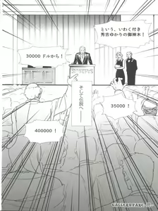 Page 26 of Subete ga F ni naru. - preview thumbnail