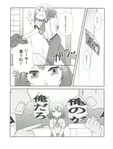 Page 3 of Subete ga F ni naru. - preview thumbnail