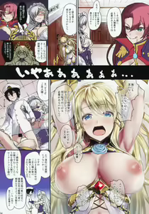 Page 13 of Nyuunai Shabaora - preview thumbnail