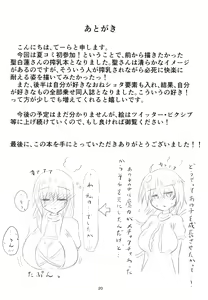 Page 20 of Hijiri Shibori - preview thumbnail