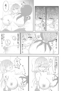 Page 5 of Hijiri Shibori - preview thumbnail
